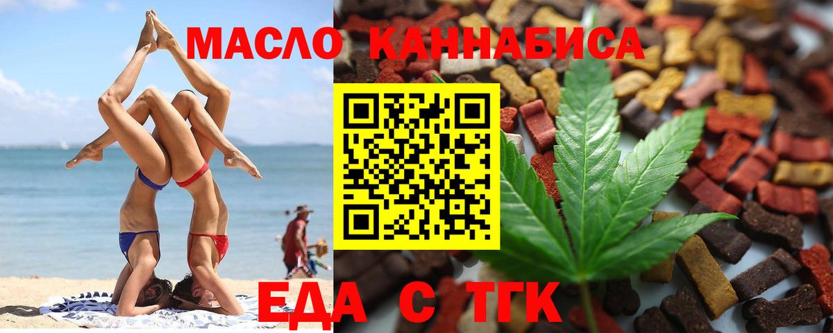 Россошь  Печенье с ТГК конопля  Вход с VPN 