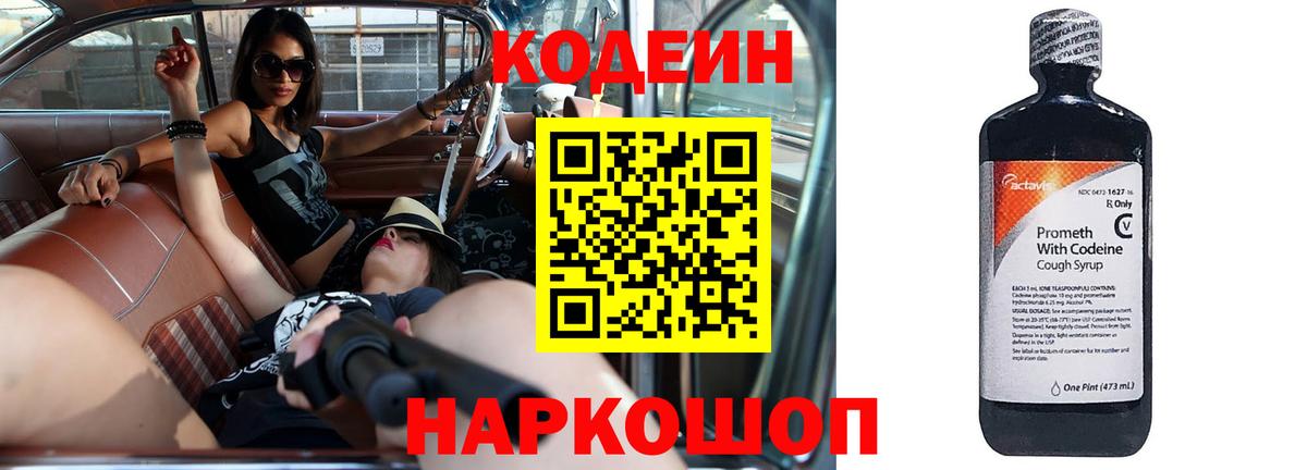 NBOMe  Бошки Шишки  Меф МЯУ МЯУ кристаллы  Кокаин  Россошь  Гашиш  Вход с VPN 