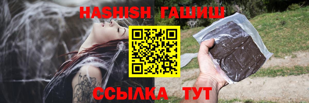 Гашиш гарик  где можно купить наркотик  ГАШ 40% ТГК  Россошь  Вход с VPN 