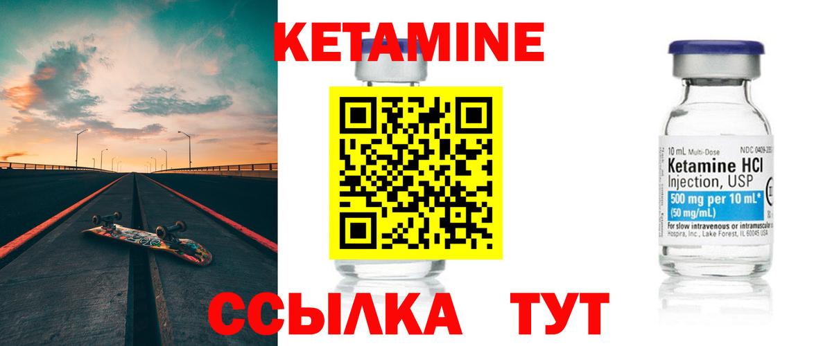 Кетамин VHQ  Вход с VPN  Кетамин VHQ  Россошь 