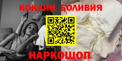 кокаин премиум Партизанск