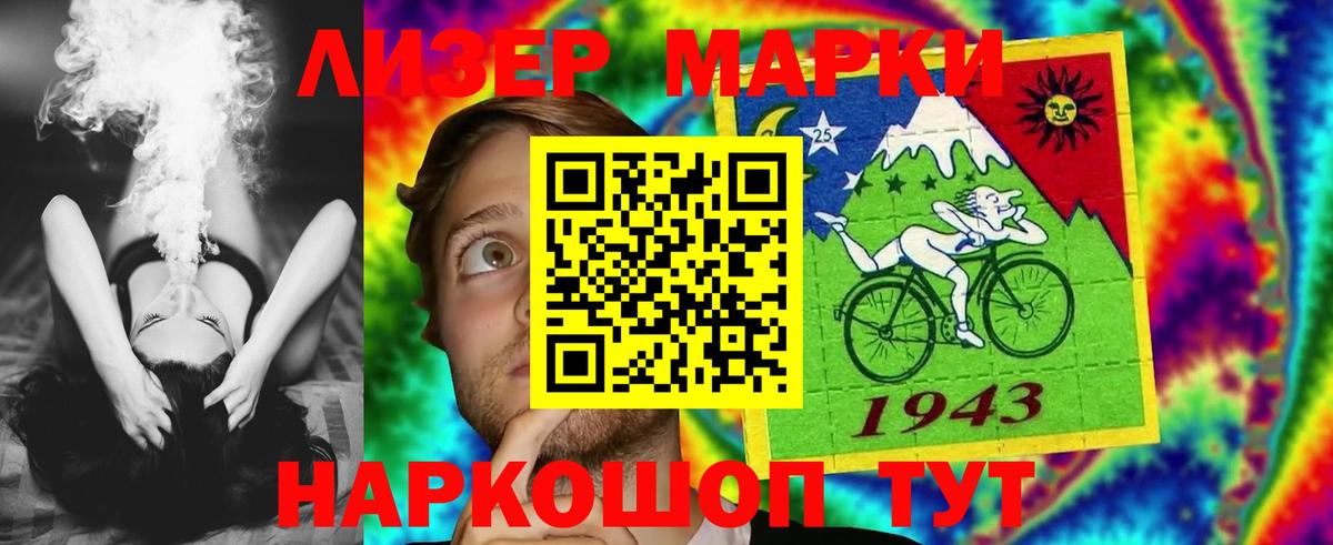 LSD-25 экстази ecstasy Россошь