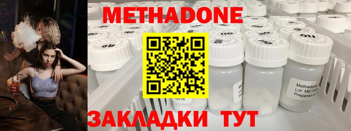 Метадон VHQ Россошь