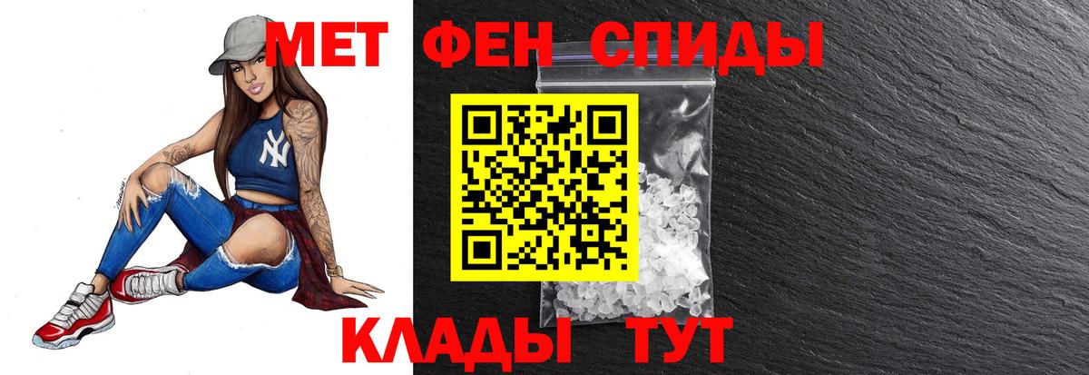 МЕТАМФЕТАМИН Methamphetamine  Вход с VPN  МЕТАМФЕТАМИН Methamphetamine  Россошь 