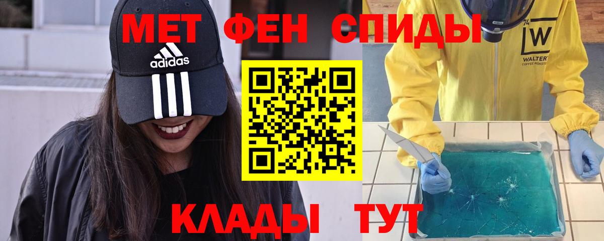 Метамфетамин витя Россошь