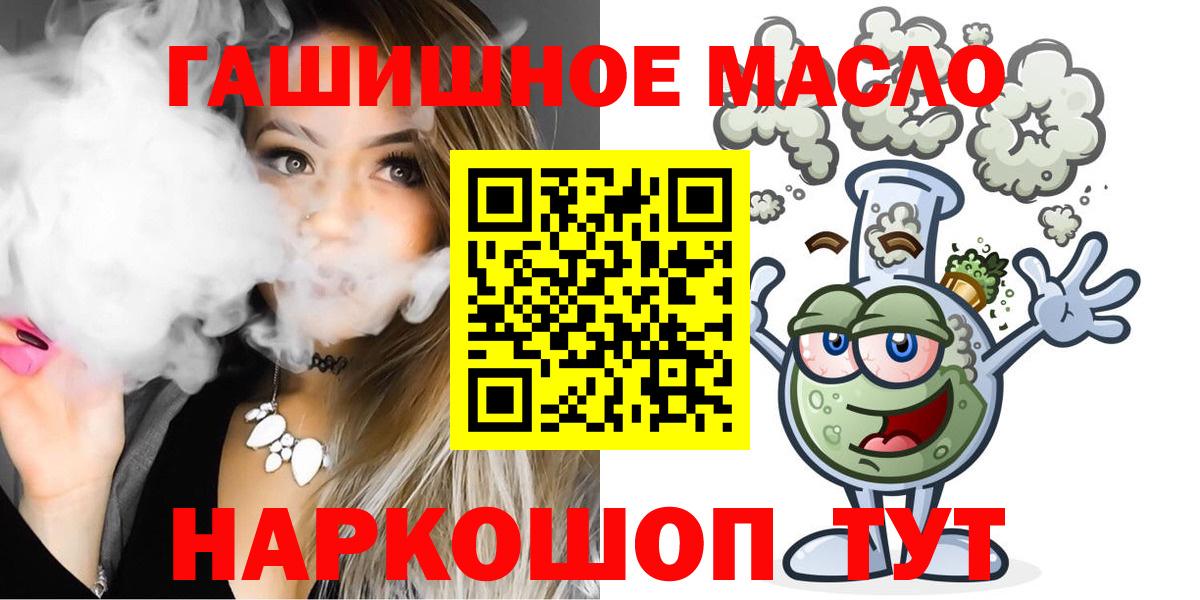 Дистиллят ТГК вейп с тгк  Вход с VPN  ТГК Wax  Россошь 